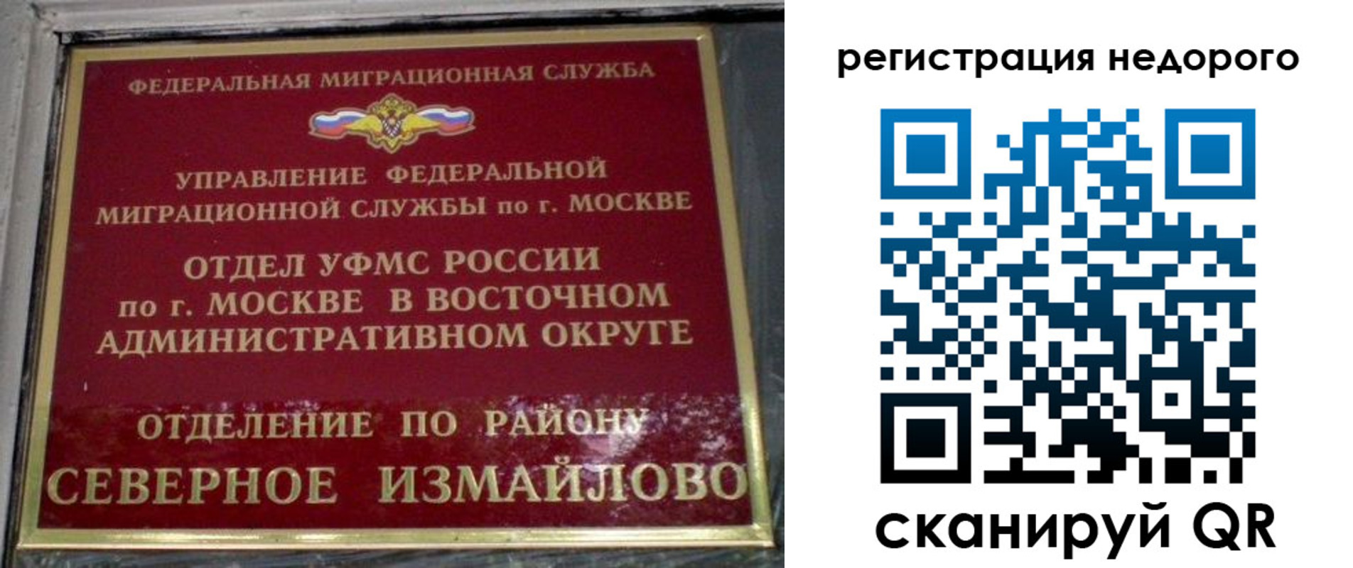 прописка в квартире в Бугуруслане