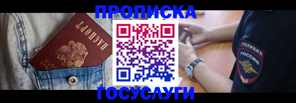 пропишу в квартире в Бугуруслане