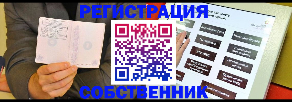 прописка регистрация в Бугуруслане
